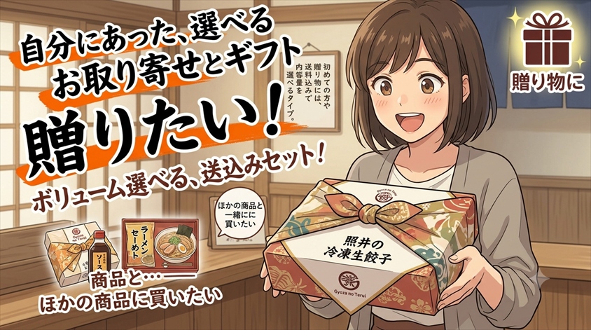 福島の円盤餃子とは?普通の焼き餃子との違い